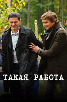 Такая работа Такая работа