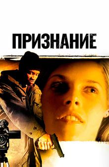 Признание Признание