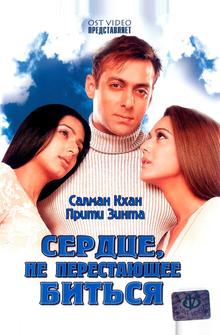 Сердце, не перестающее биться Сердце, не перестающее биться