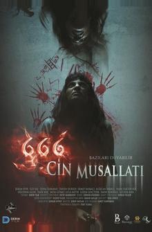 666 Одержимость Джинами