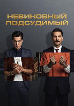 Заключенный