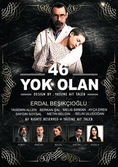 46 исчезнувших