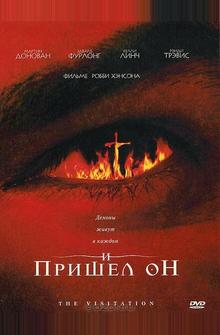 И пришел он И пришел он