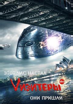 Vизитеры