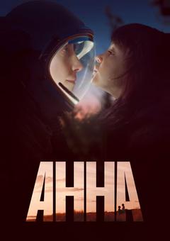 Анна