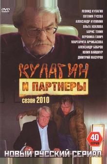 Кулагин и партнеры Кулагин и партнеры