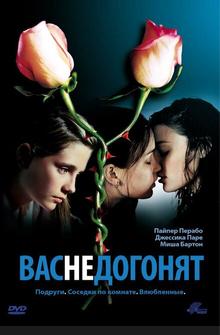 Вас не догонят